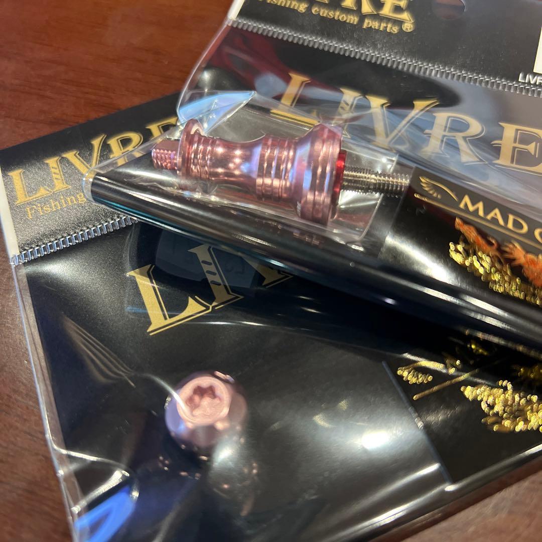 スクイッドマニア MAD CROW カスタムハンドル スカート&ナット シマノ用