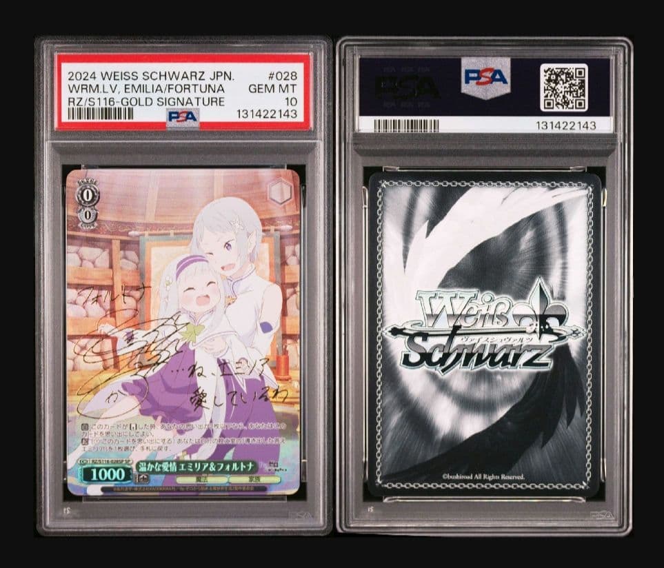 【リゼロ】温かな愛情 エミリア＆フォルトナ psa10