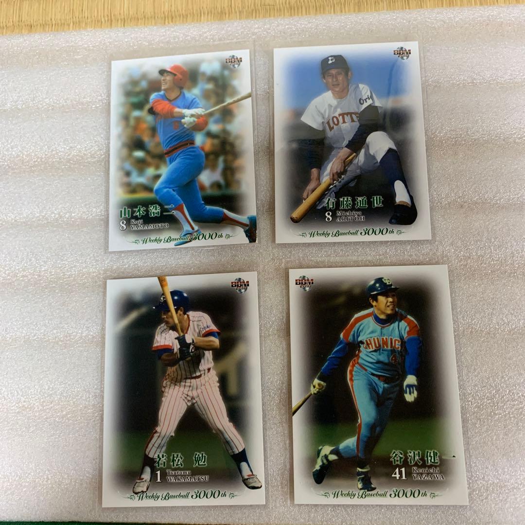 週刊ベースボール特別付録3000号記念カード12種類コンプリートセット