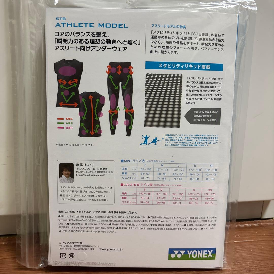 YONEX STB アスリートモデル M