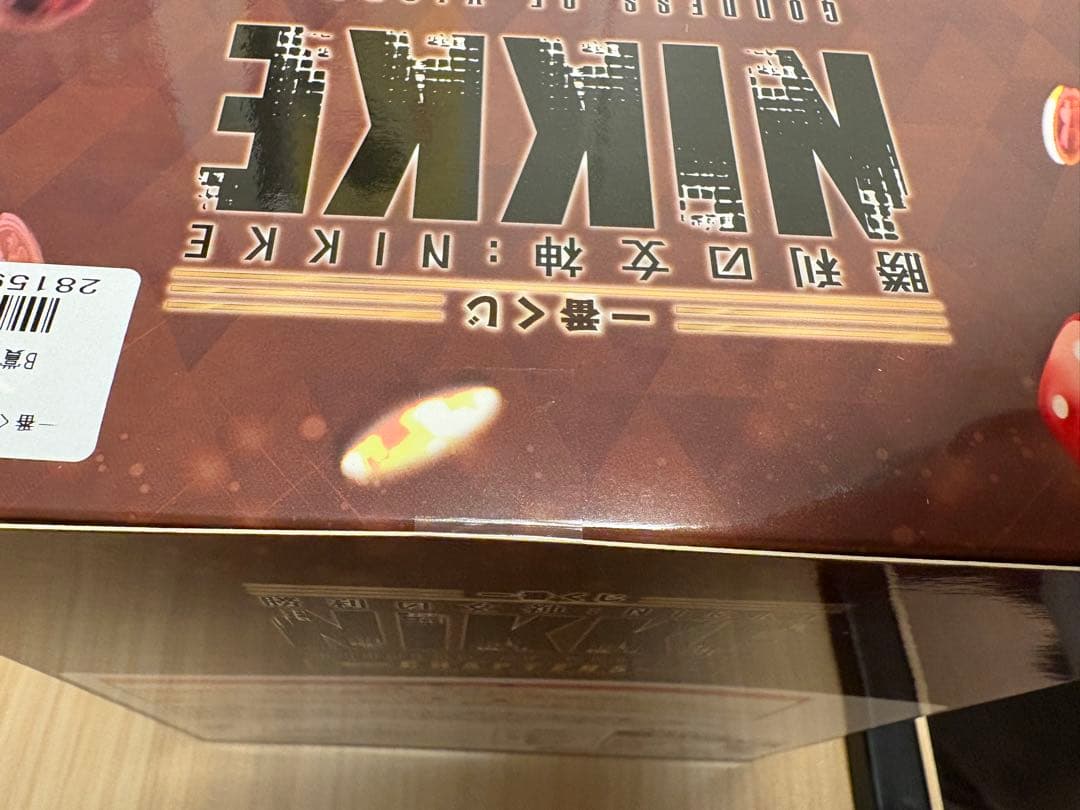 NIKKE1番くじB賞ラストワン賞フィギュア　おまけ付き