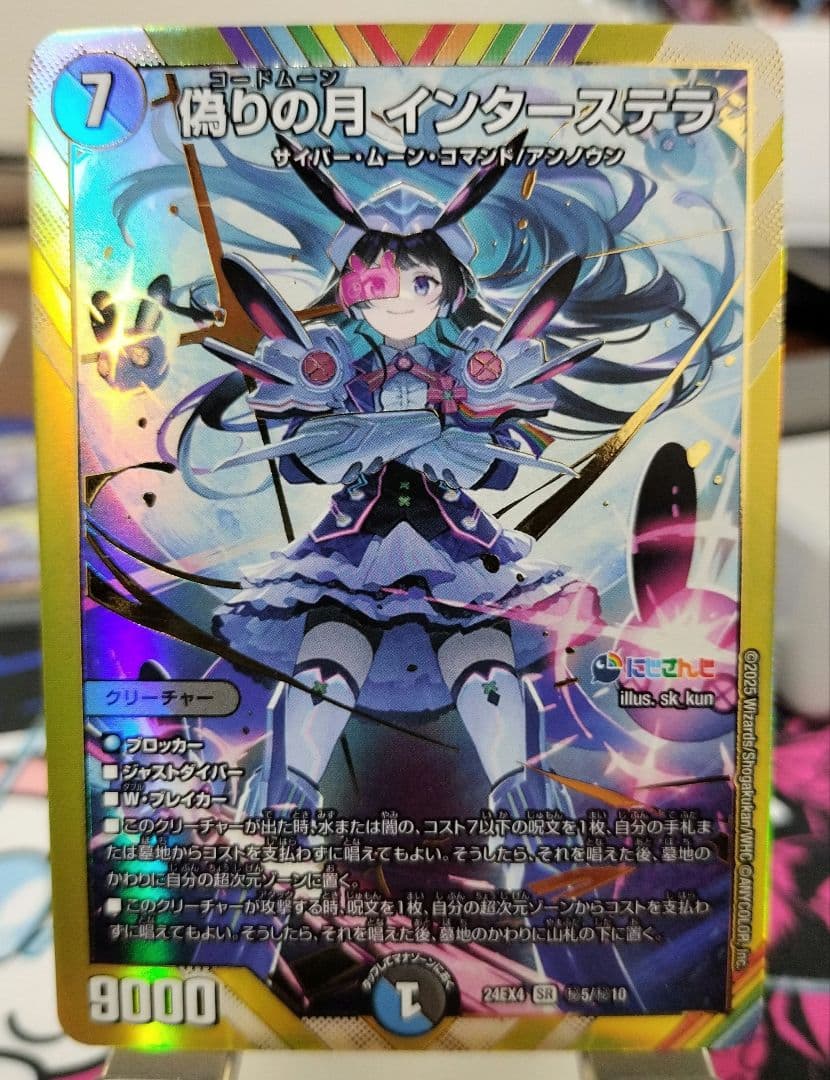 まるぽん@　インターステラ2枚　メルヴェイユ、ボルメテウス　各1枚全てシク