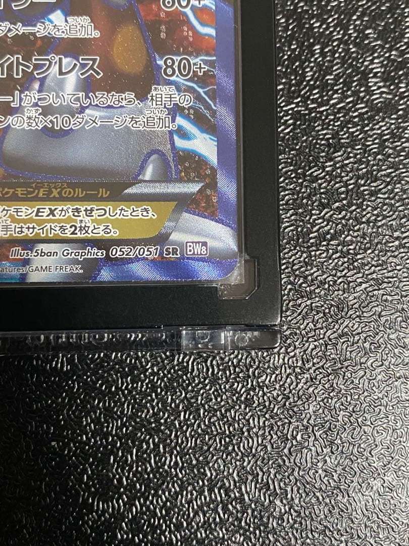 【稀少】ポケモンカード ヒードランEX 1ed プラズマ団 【極美品】