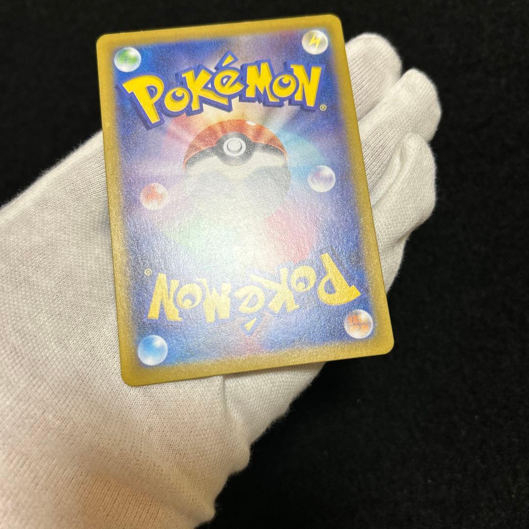 ポケモンカード ムニキスゼロ メイのはげまし SAR ②