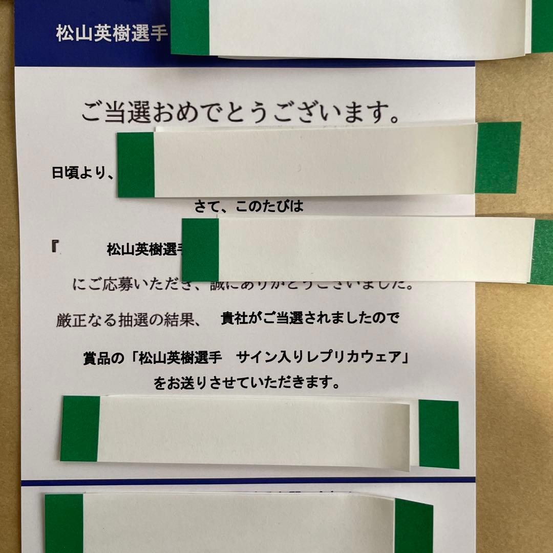 【マスターズ優勝】松山英樹選手サイン入りレプリカウェア懸賞当選品 当選通知書付き