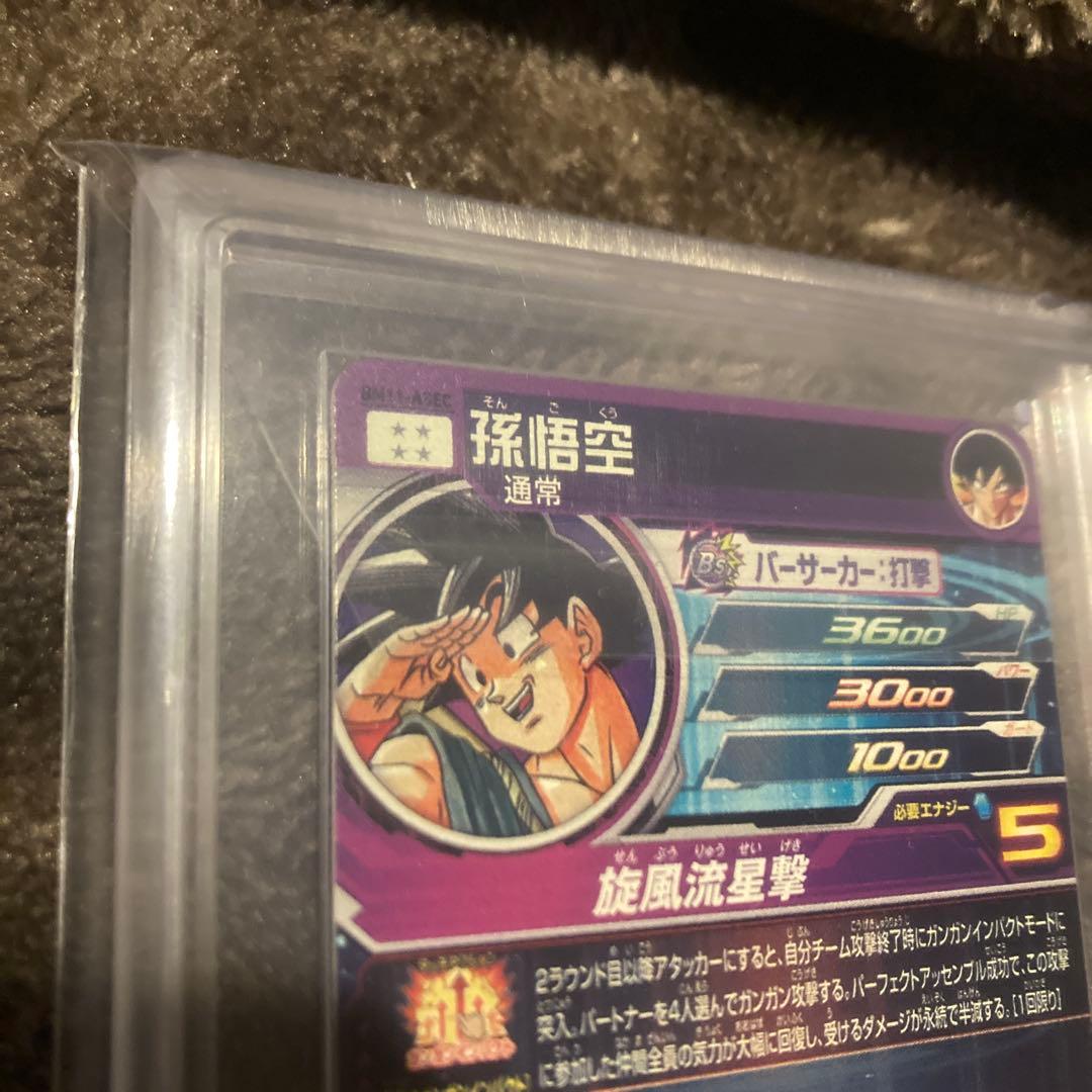 スーパードラゴンボールヒーローズ BM11-ASEC 孫悟空　パラバイ