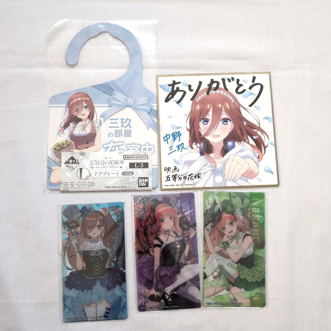 五等分の花嫁　グッズ　大量　まとめ売り　約500点　ラバスト多め