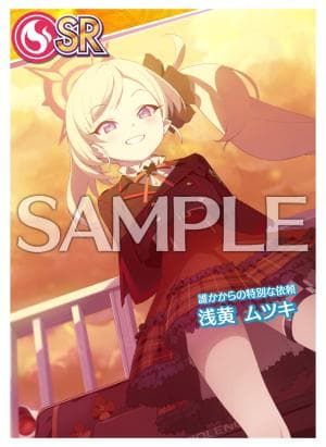 オンゲキ　ブルーアーカイブSRセット