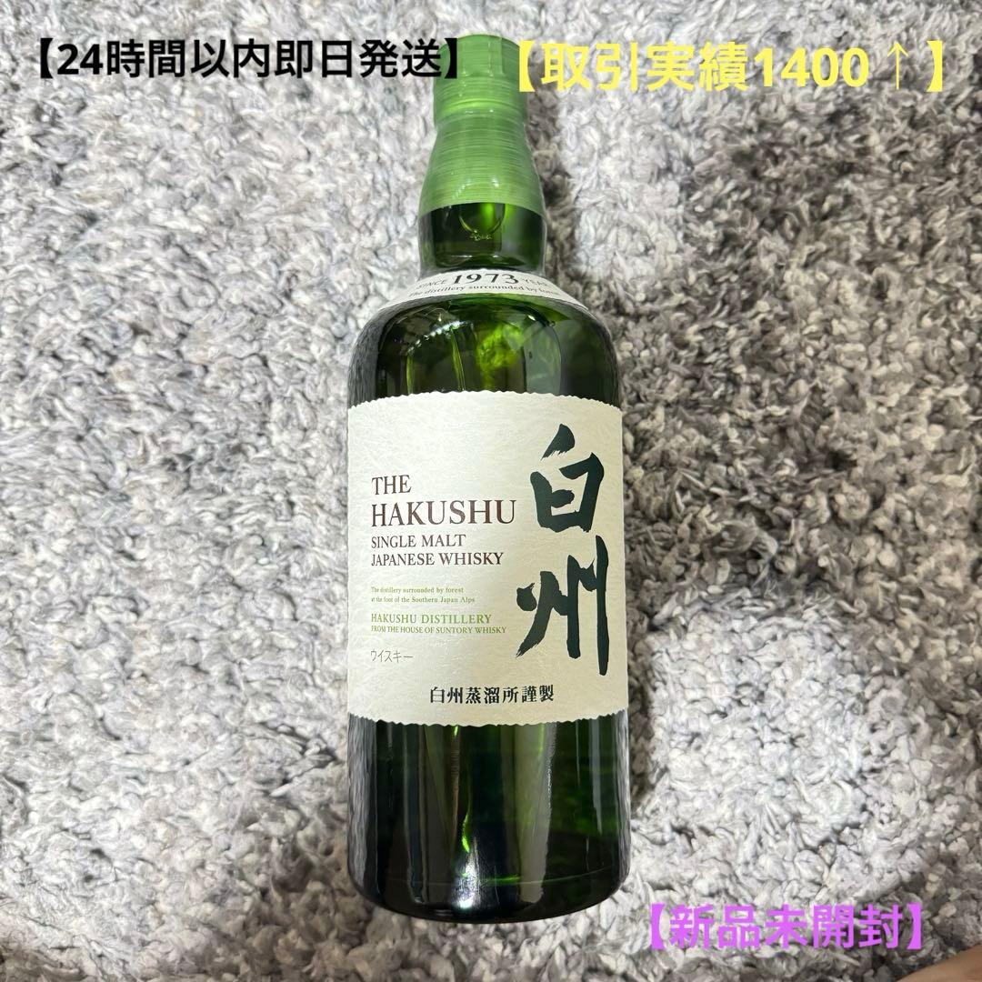 【新品未開封】【ウィスキー】白州　700ml