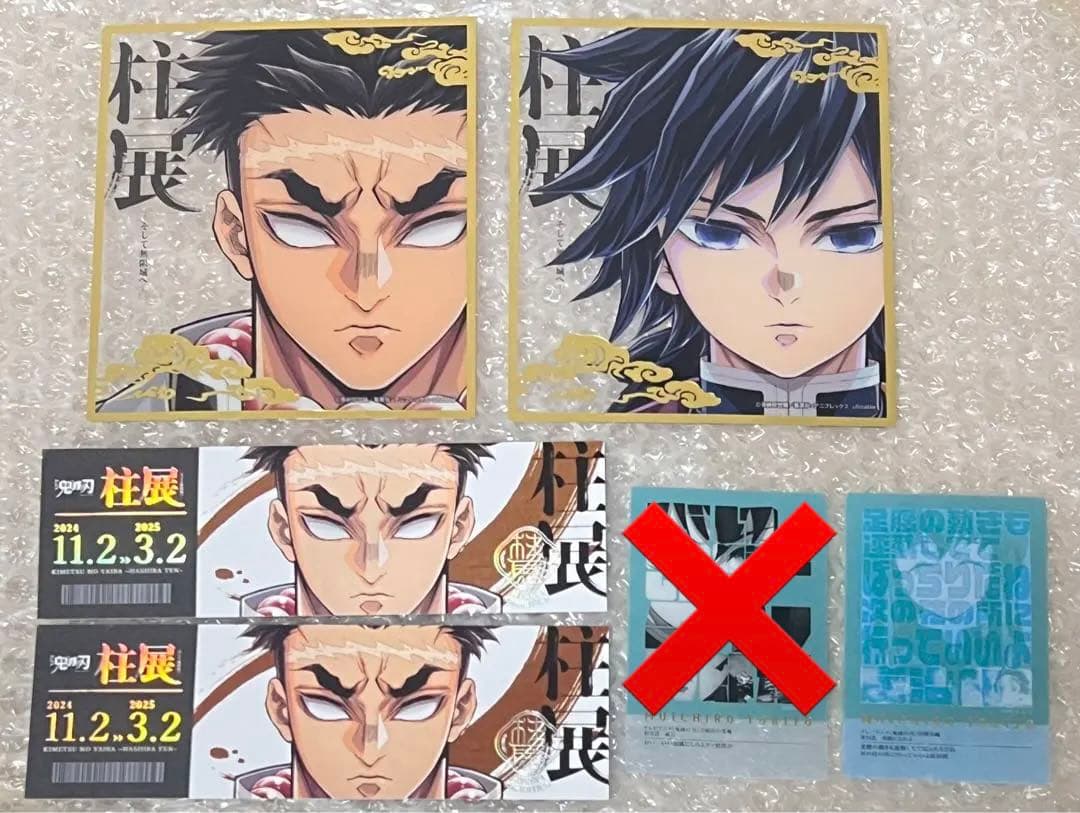 鬼滅の刃　柱展　グッズまとめ売り　冨岡義勇　時透無一郎　悲鳴嶼行冥