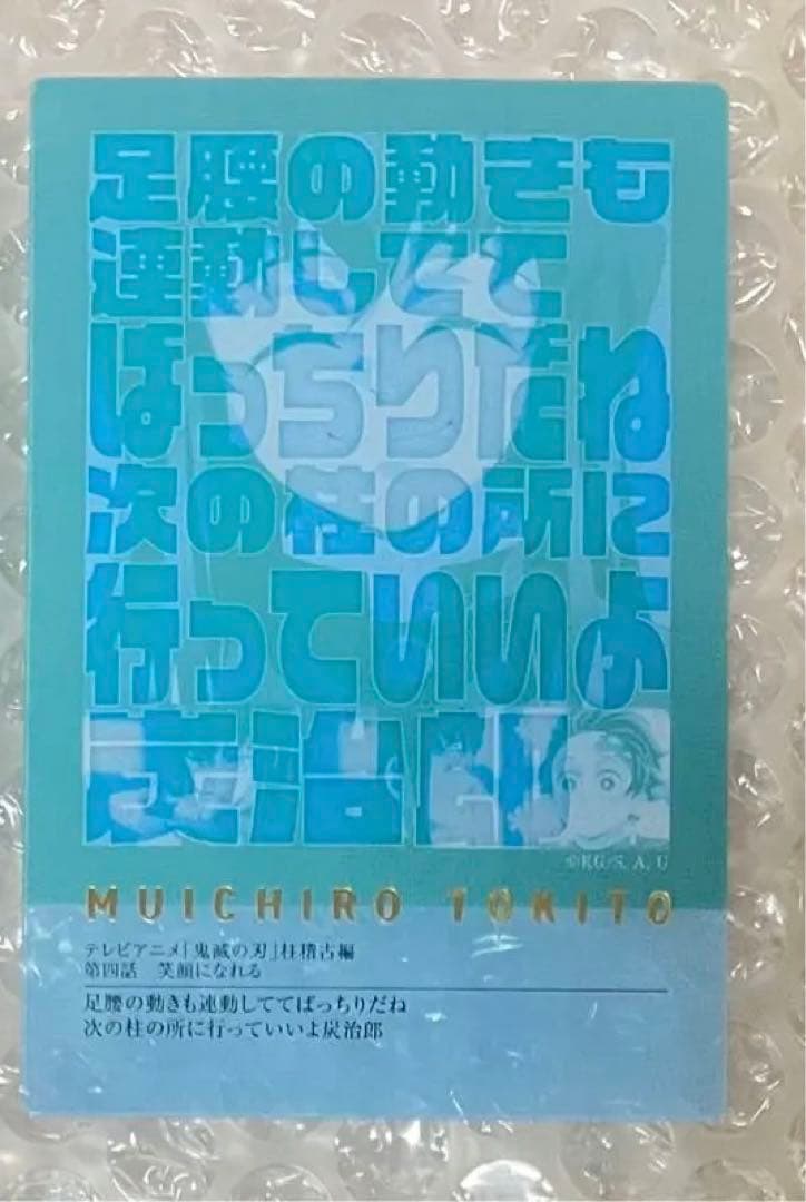 鬼滅の刃　柱展　グッズまとめ売り　冨岡義勇　時透無一郎　悲鳴嶼行冥