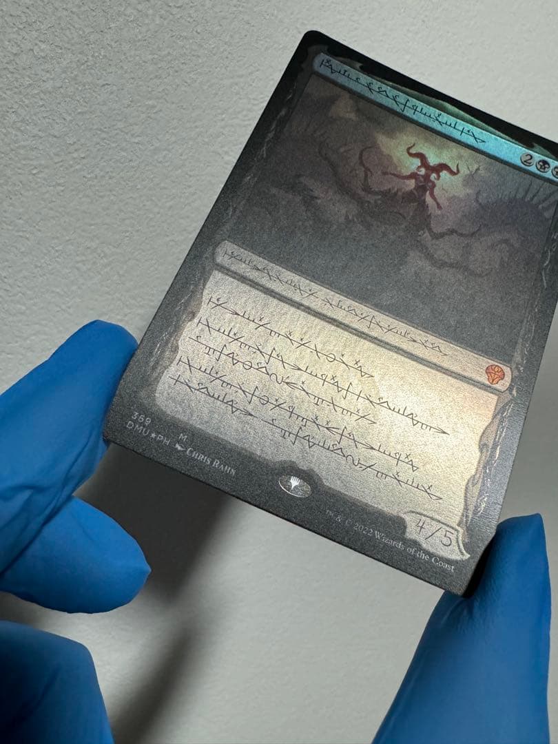 MTG 黙示録、シェオルドレッド　ファイレクシア語　foil セトブ