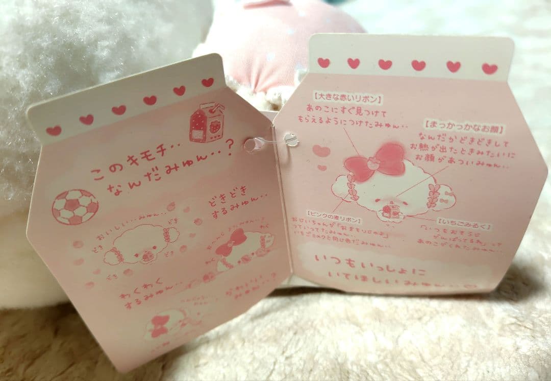 ぬいぐるみ 1111