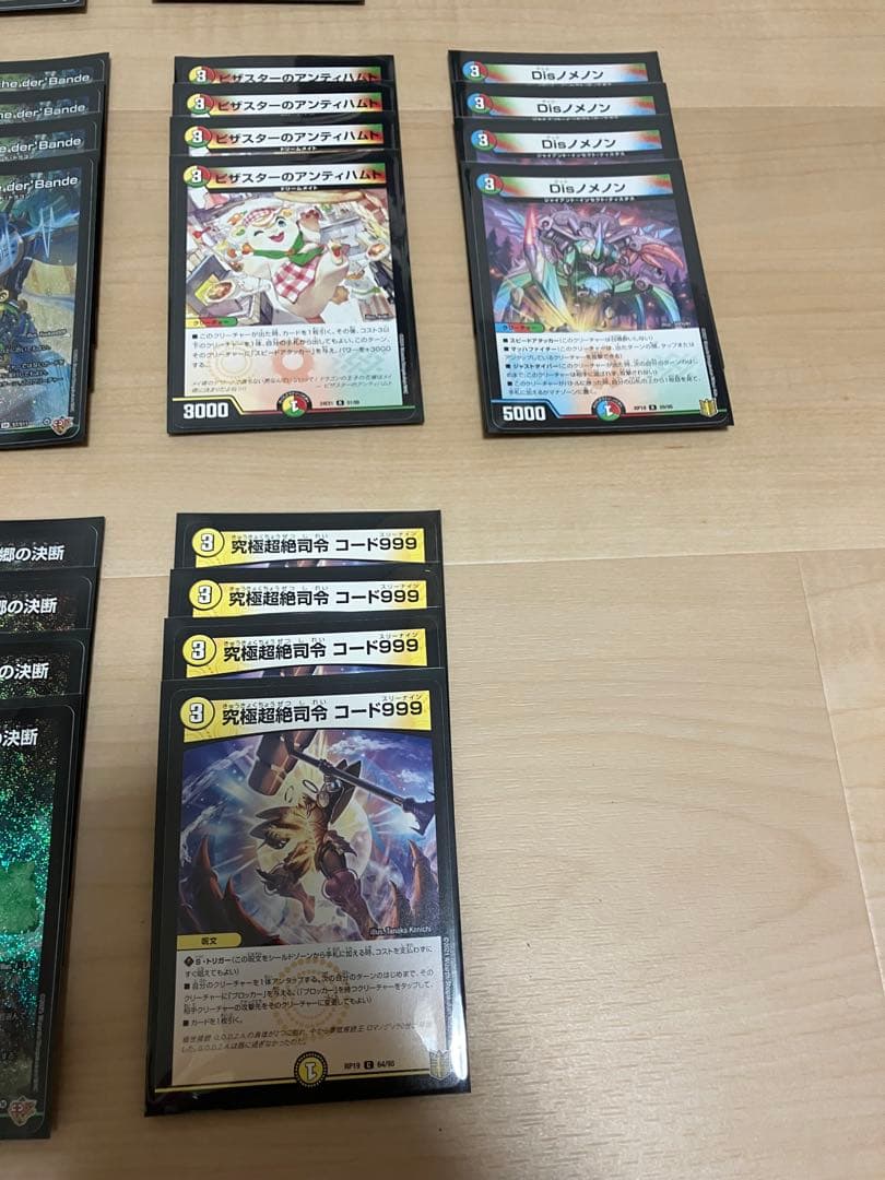 トリーヴァダーバンデ　4Cダーバンデ　デッキ　40枚