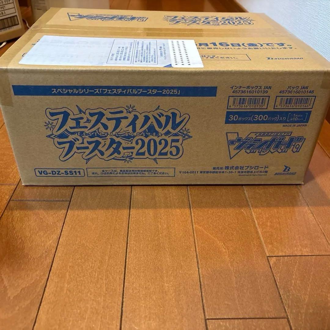 フェスティバルファースター2025 1カートン30BOX（300パック）