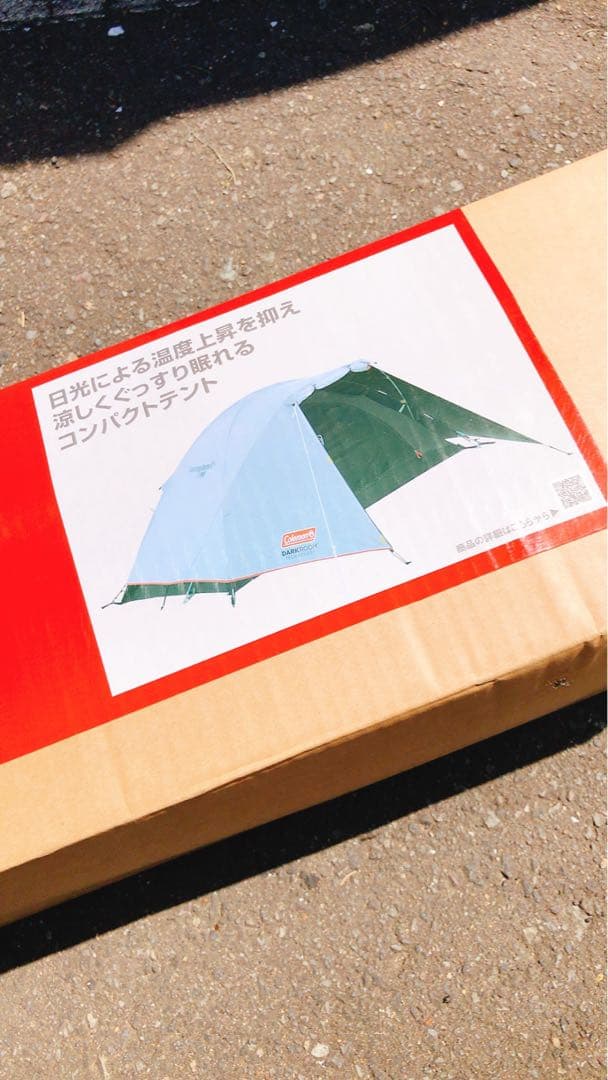 コールマン ツーリングドームst ダークルーム