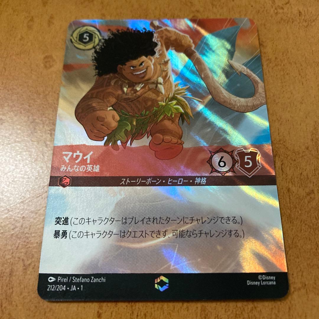 ロルカナ　マウイ　エンチャンテッド　即日発送