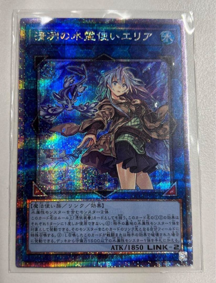 清冽の水霊使いエリア