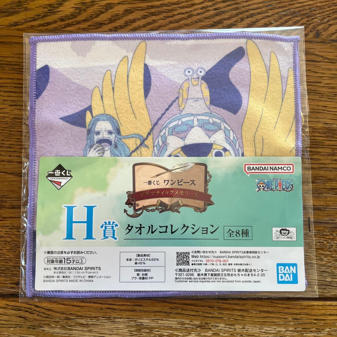 ワンピース　一番くじ　D賞ロゴフィギュア　THE GIGANT NAME おまけ