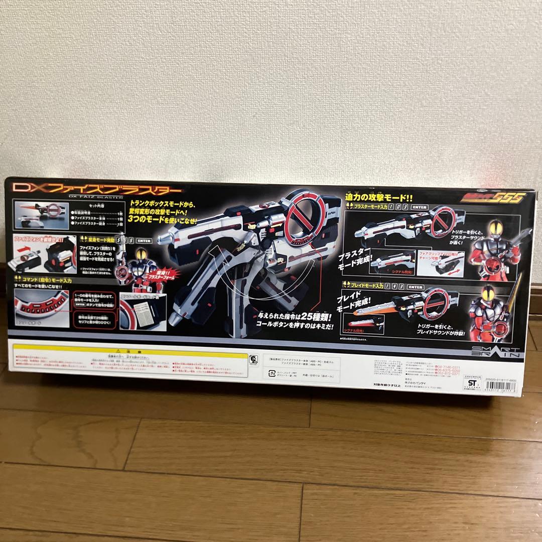 DX ファイズブラスター　仮面ライダー　ファイズ　555 ブラスター 未開封
