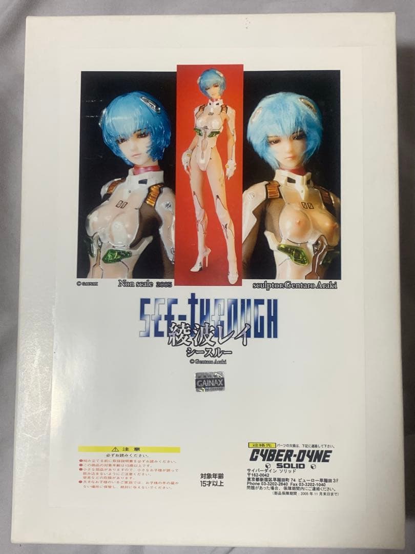 サイバーダインソリッド　レジンキット　綾波レイ(シースルー)
