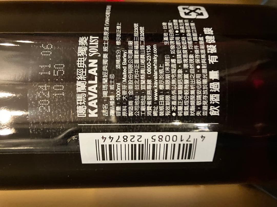 ウイスキー KAVALAN SOLIST Vinho Barrique 1000ml
