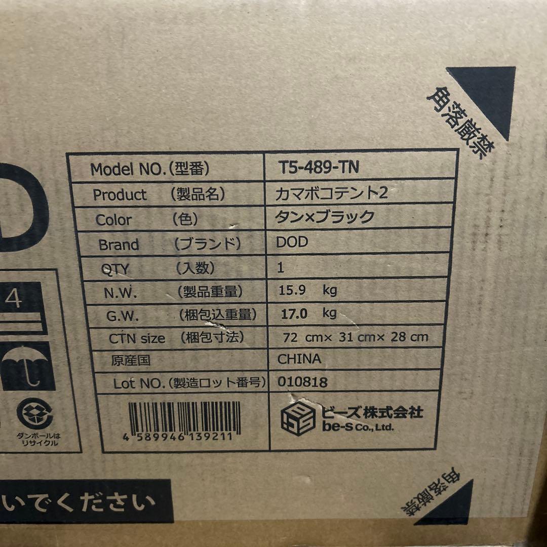 DOD カマボコテント2 タン×ブラック／新品チーズタープ　セット