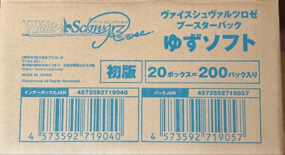 ヴァイスシュヴァルツ/ロゼ/ゆずソフト /未開封/1カートン