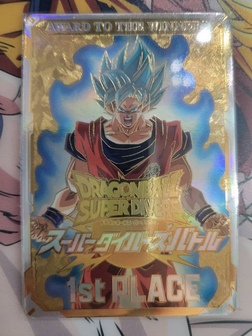 優勝　賞状風カード 　トランクス　パラレル　ドラゴンボールダイバーズ