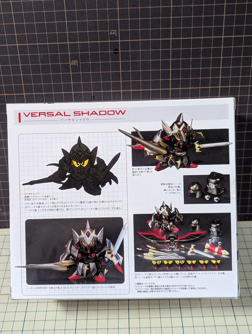 【春休み】SDXバーサルシャドウ＆アレックスシャドウ&アルガスシャドウ3点セット