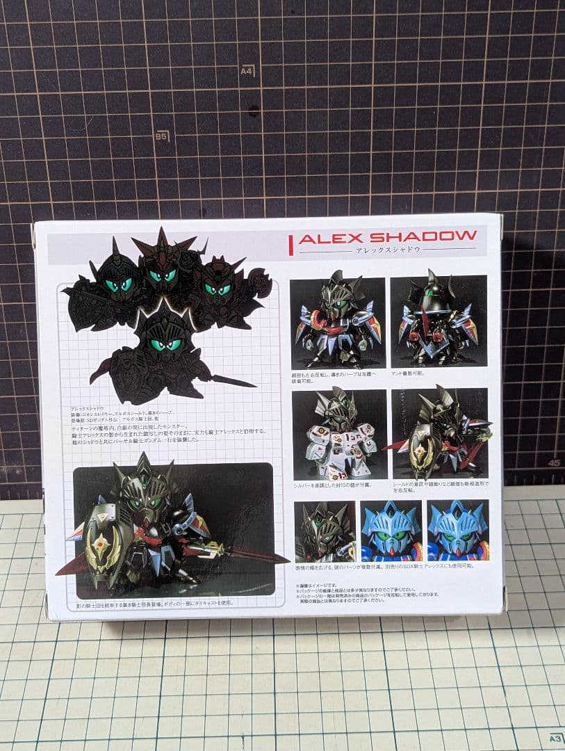 【春休み】SDXバーサルシャドウ＆アレックスシャドウ&アルガスシャドウ3点セット