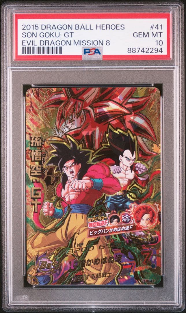 \"*\"様 ドラゴンボールカード　 PSA10 4枚セット