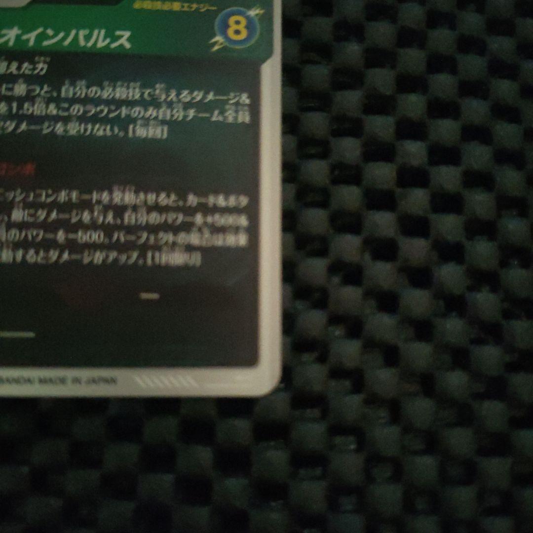 ドラゴンボールダイバーズSDV6-025 GDR孫悟空パラレル(おまけ付き)