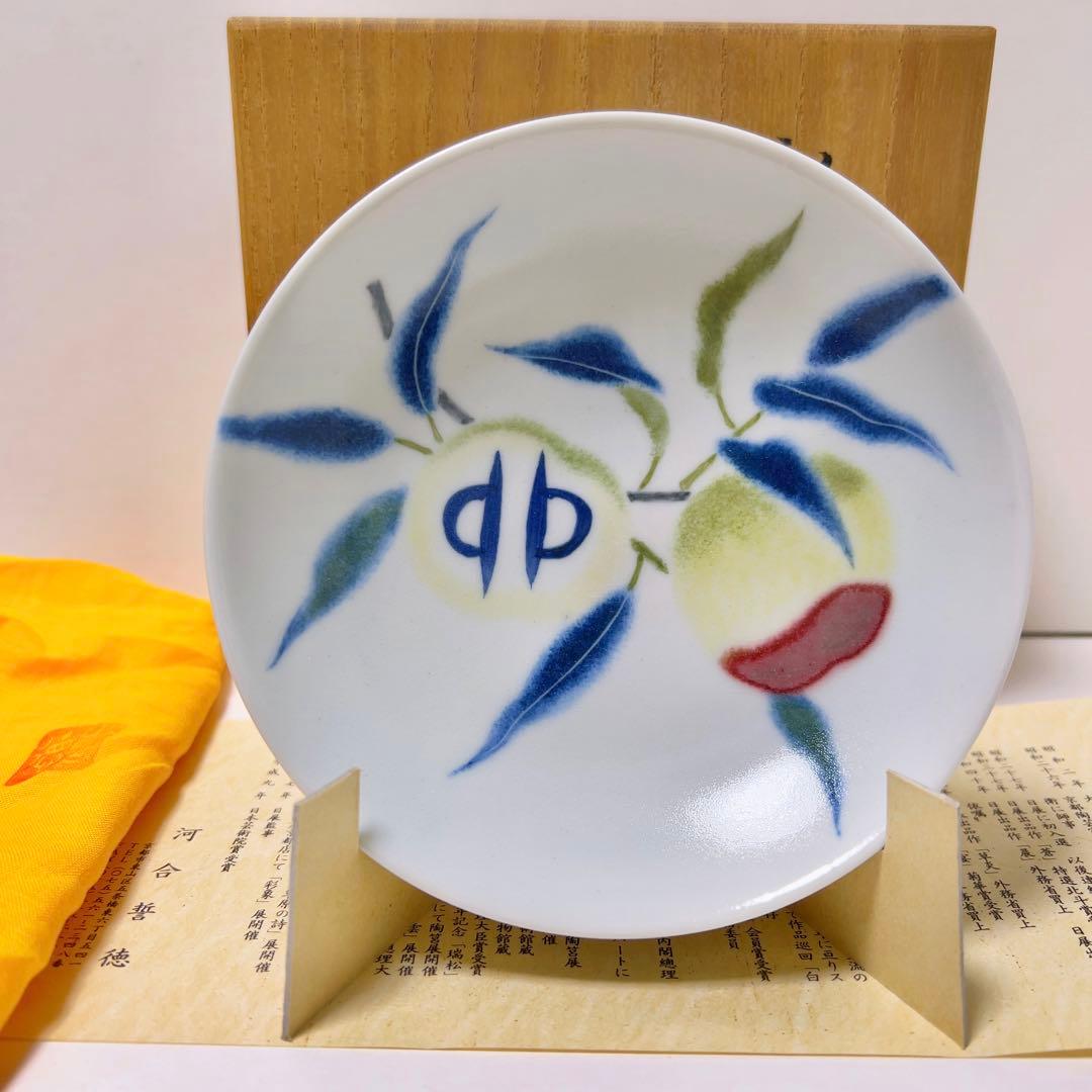 福を招く縁起物 河合誓徳作 干支新春盃揃え（十二支）昭和63年〜平成11年