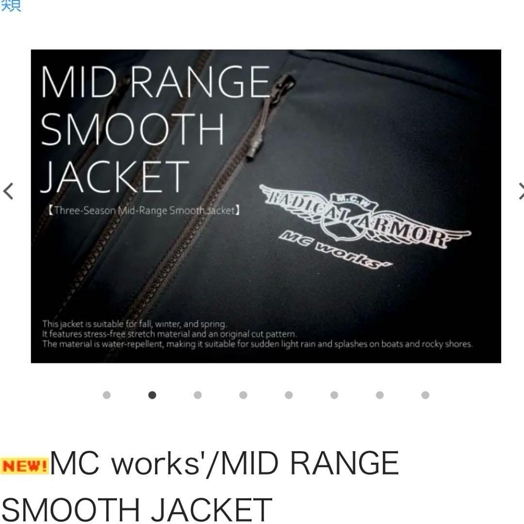 mcワークス　ミッドレンジスムースジャケット　マウンテンパーカー　パーカー