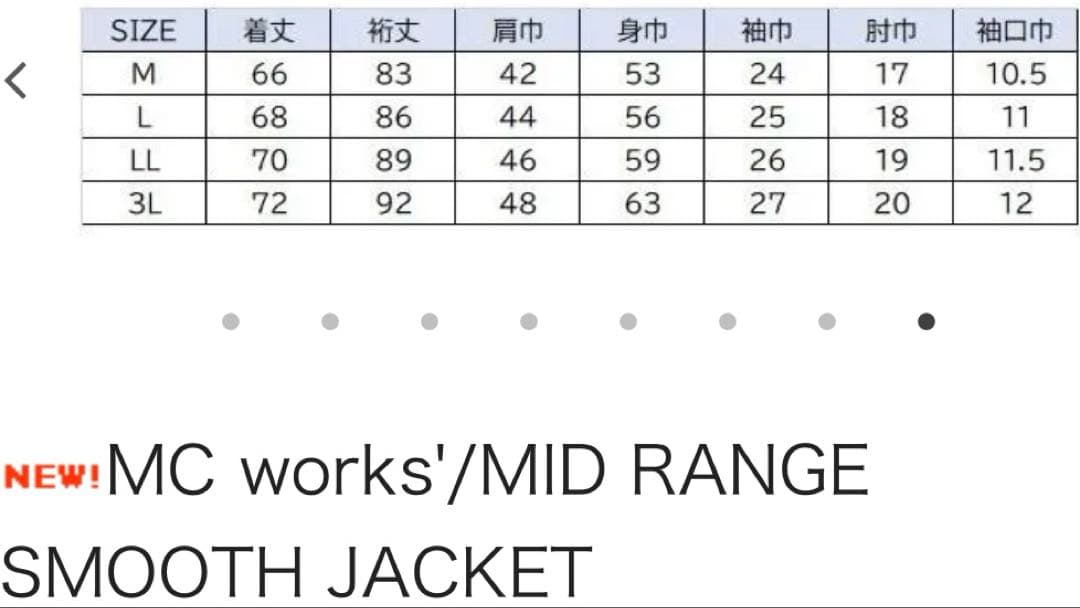 mcワークス　ミッドレンジスムースジャケット　マウンテンパーカー　パーカー