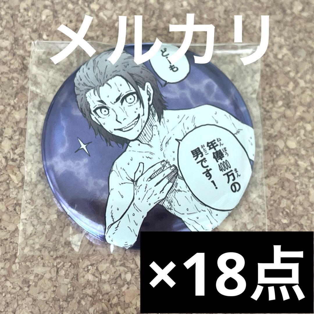 ブルーロック 御影玲王 ブルーロック展缶バッジ 18点