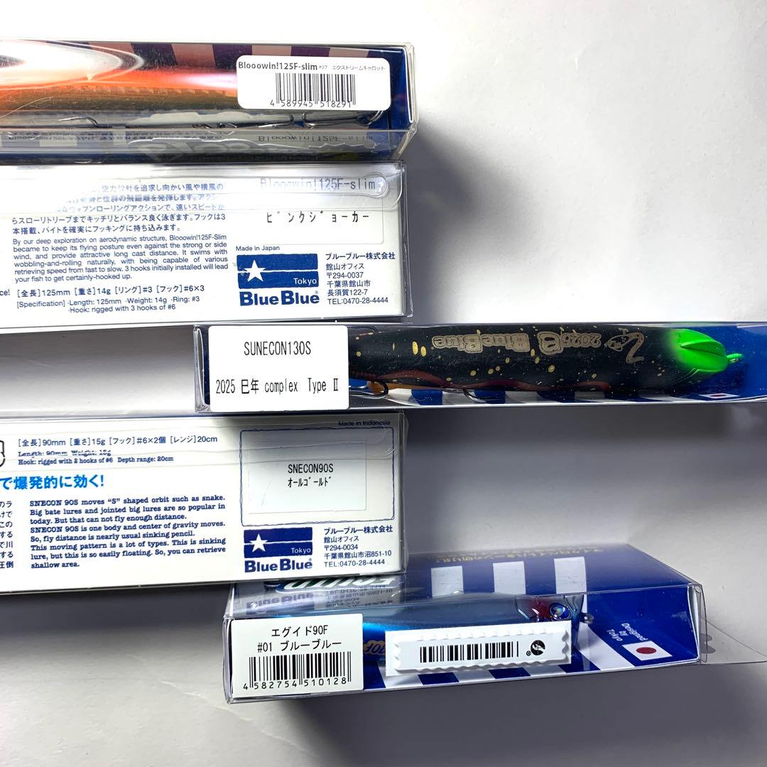 BlueBlue ルアー9点セット ブルーブルー