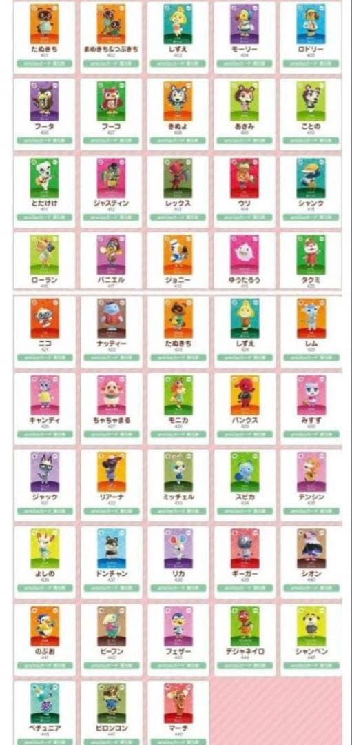 【限定特価】あつ森 アミーボカード 504枚 全弾 フルコンプセット