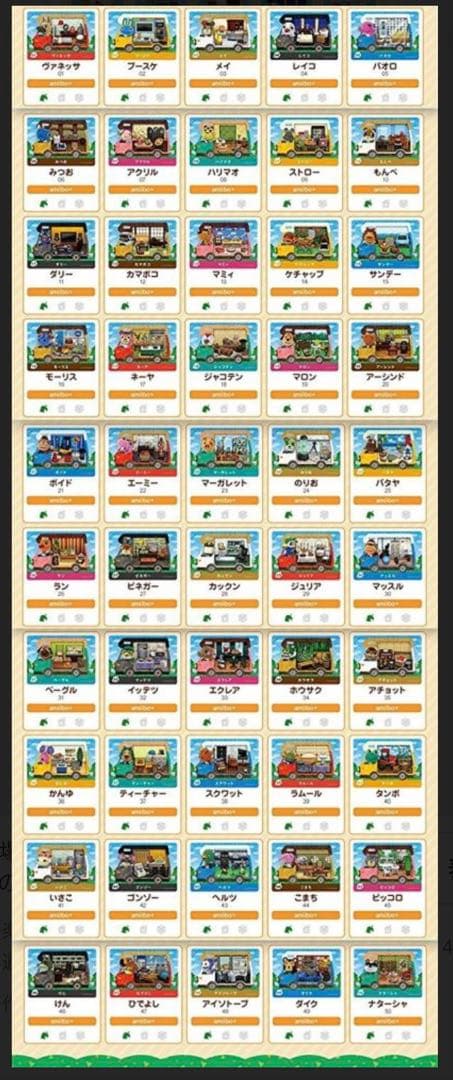 【限定特価】あつ森 アミーボカード 504枚 全弾 フルコンプセット