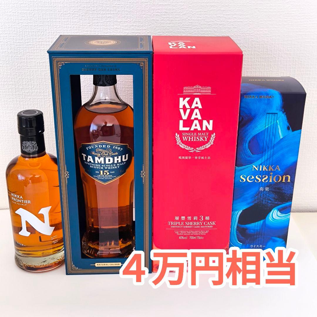 4本セット タムデュー15年 カバラン トリプルシェリー ニッカセッションなど