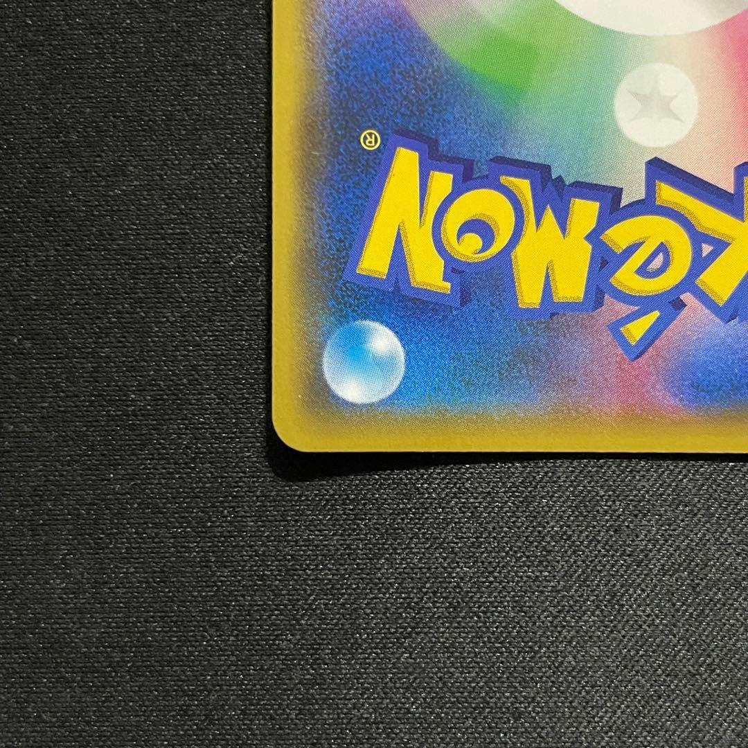 メガミミロップ&プリンGX SR SM12 オルタージェネシス 104/095