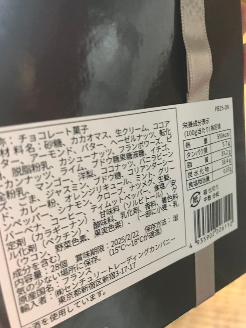 フィリップ・ベル　　ショコラアソート２８Ｐ