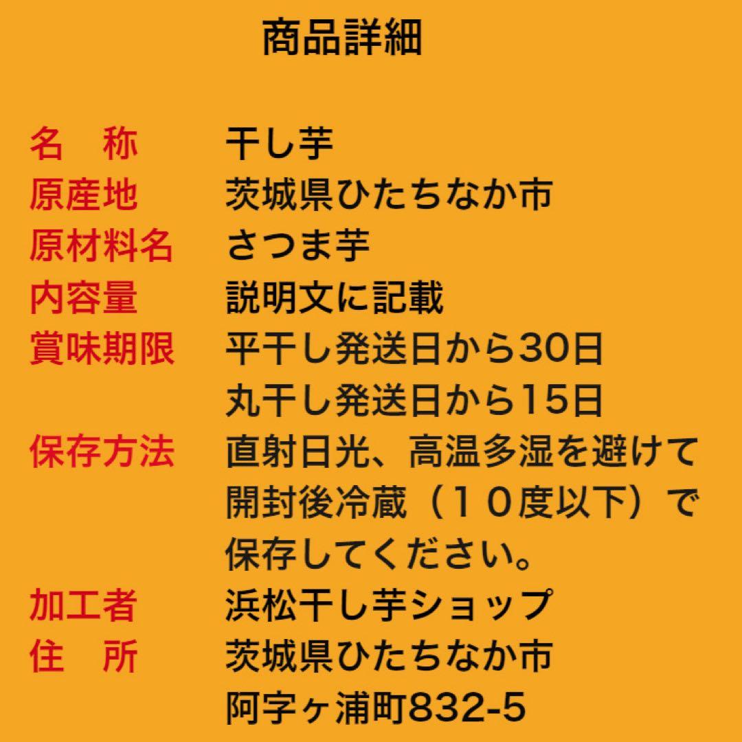 1点限り 茨城県産 ひたちなか産 ほしいも 紅はるか 訳あり品 硬め10キロ