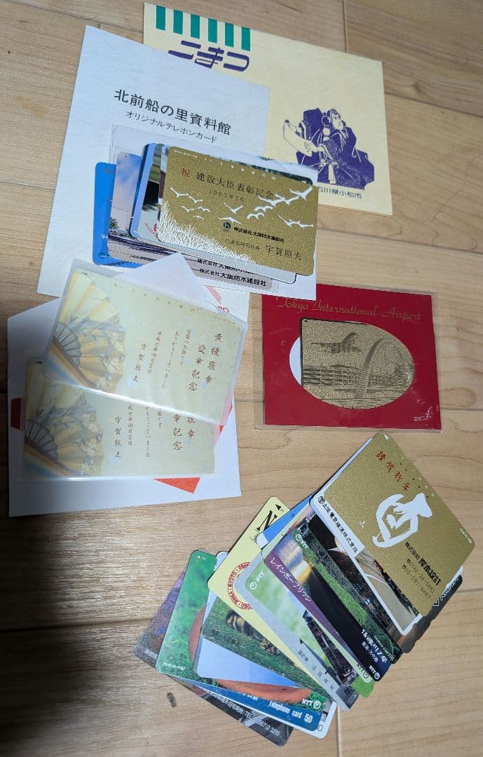 鉄道カード▪️記念券▪️金券