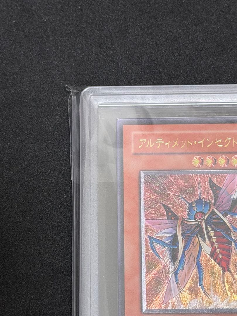 遊戯王 アルティメット・インセクトLV7 旧レリーフ アルティメットARS10