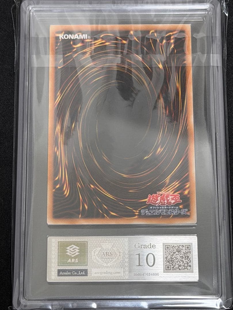 遊戯王 アルティメット・インセクトLV7 旧レリーフ アルティメットARS10