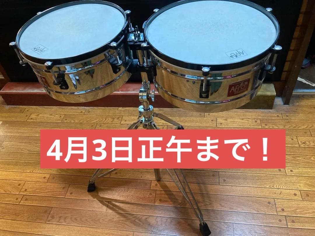 Afro ティンバレス