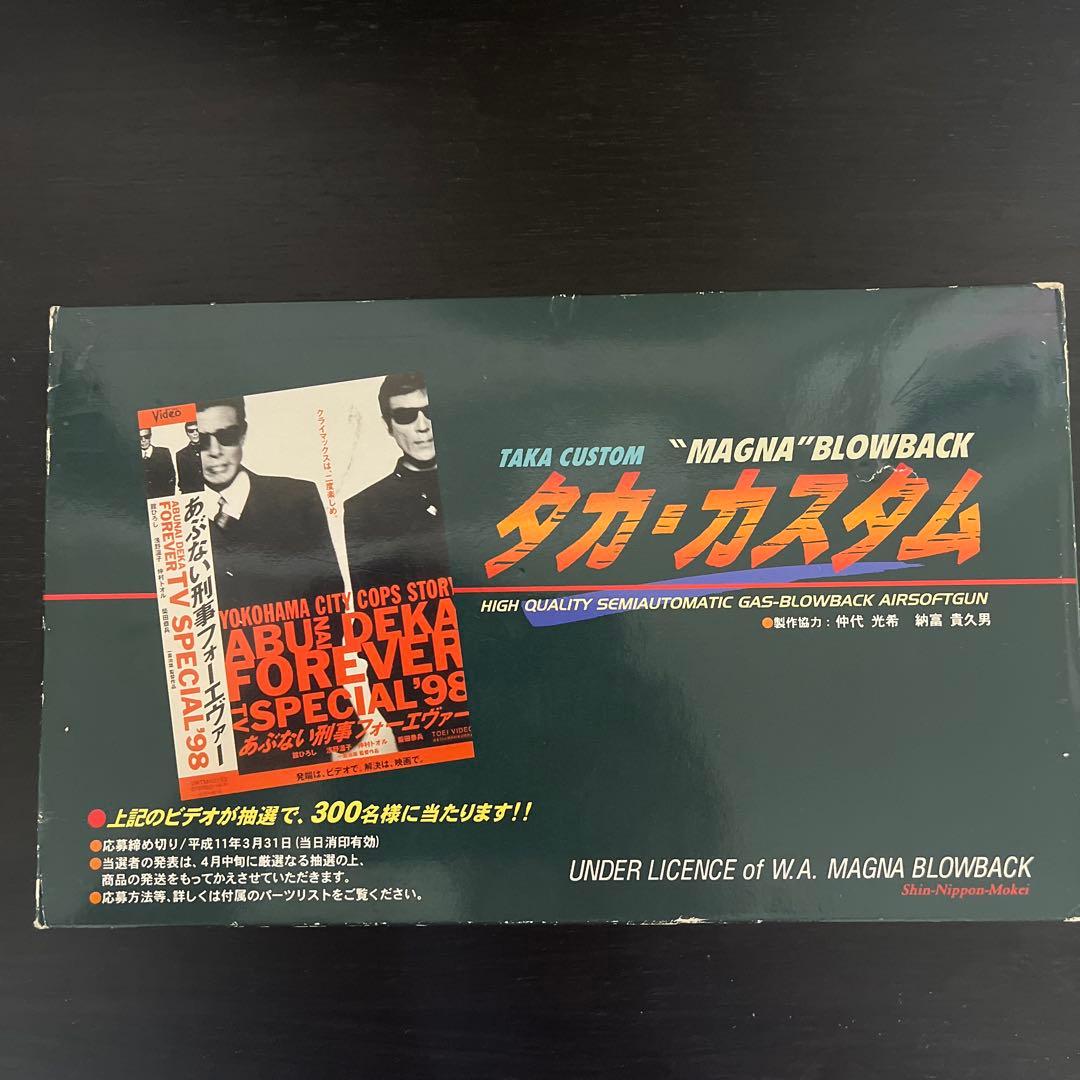 MGC 新日本模型　タカカスタム　ブラック