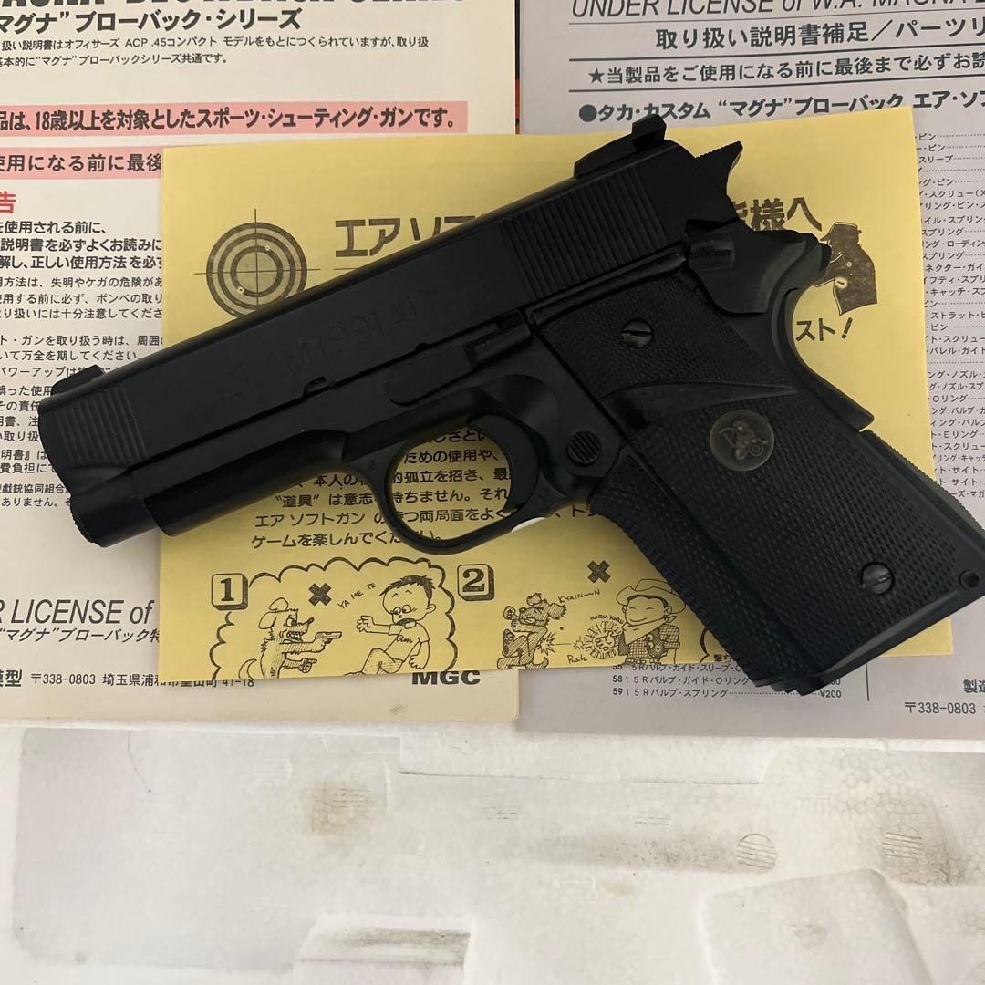 MGC 新日本模型　タカカスタム　ブラック